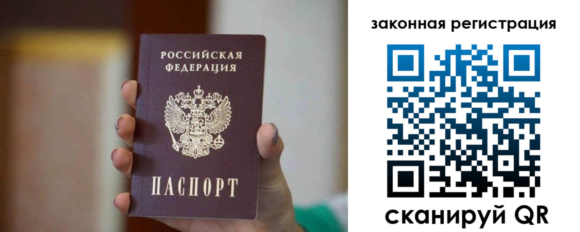 где прописаться в Энгельсе