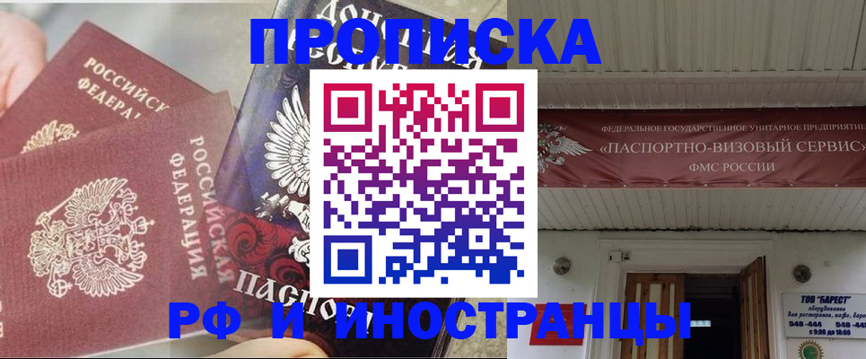 прописка для военкомата в Энгельсе